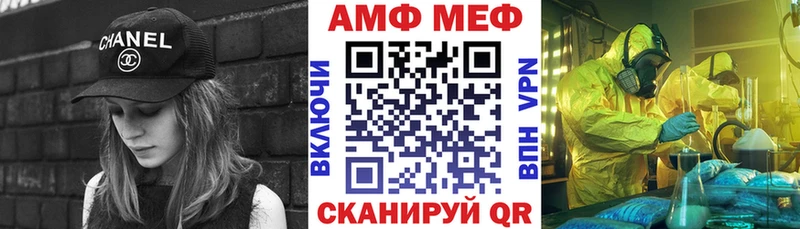 АМФЕТАМИН 98% Купить закладки Мезень