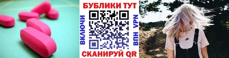 Купить где  Мезень  ЭКСТАЗИ XTC 