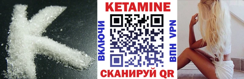 Купить  Мезень  Кетамин ketamine 