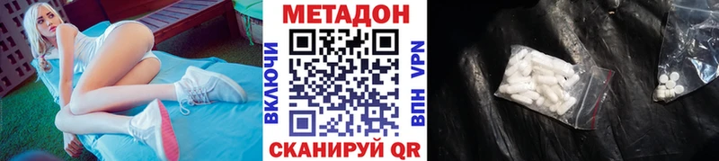 МЕТАДОН VHQ  Купить закладки  Мезень 