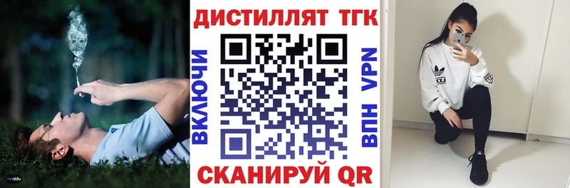 Дистиллят ТГК вейп с тгк  Купить  Мезень 